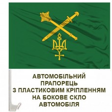 Авто прапорець Оперативне командування Північ емблема